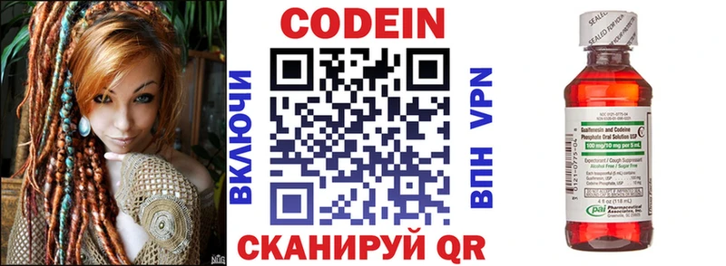 Кодеин напиток Lean (лин)  где купить наркоту  Клинцы 