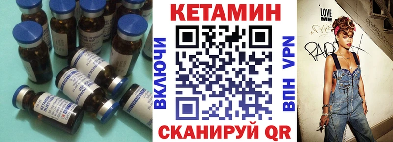 Кетамин VHQ  продажа наркотиков  Клинцы 
