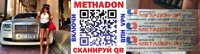 МЕТАДОН белоснежный  что такое   Клинцы 
